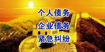 马尾追债公司